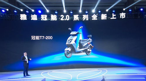 一次充電,多跑一倍 ,雅迪發布冠能 2.0 新款電動車系列